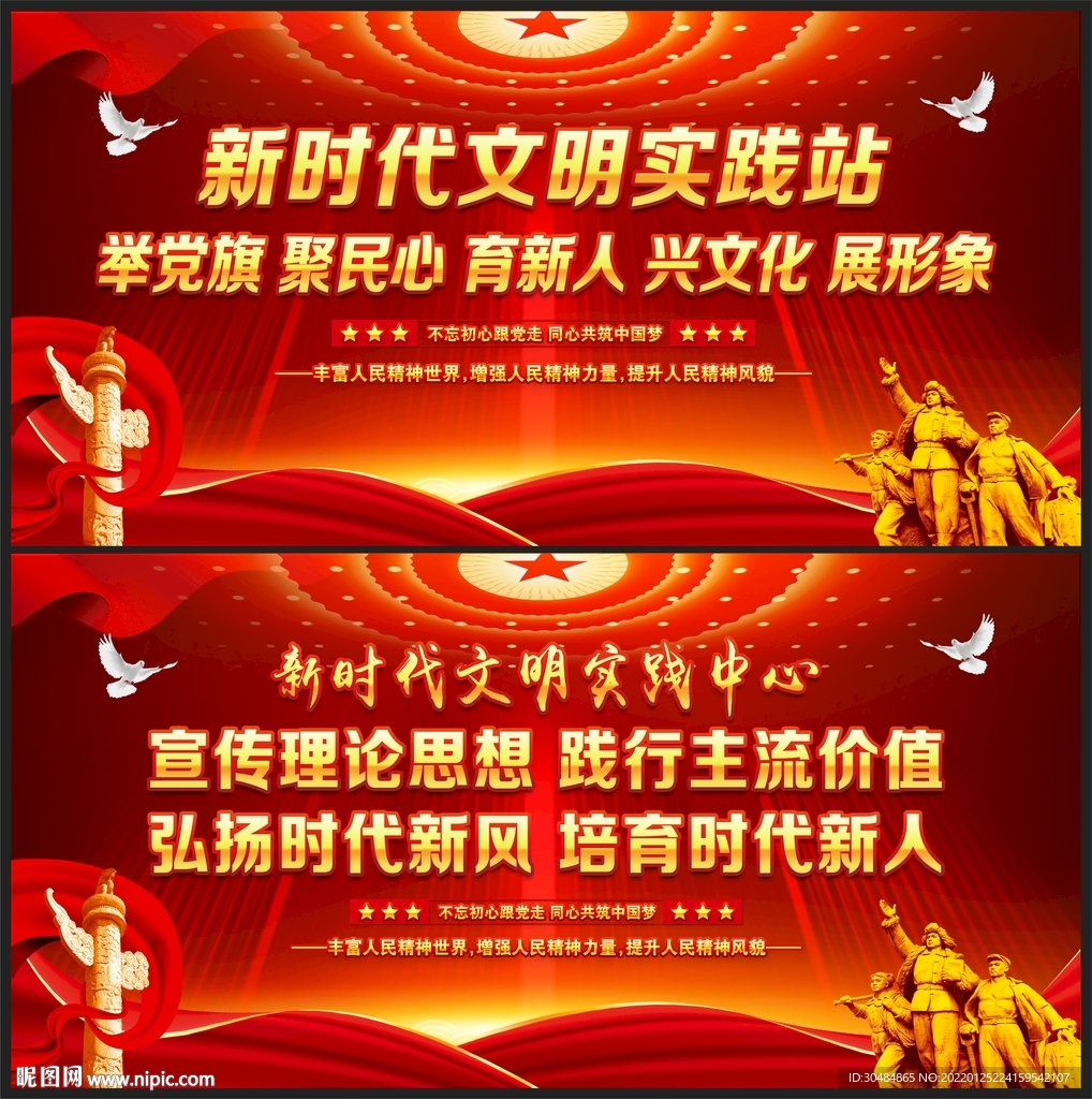 文明实践站