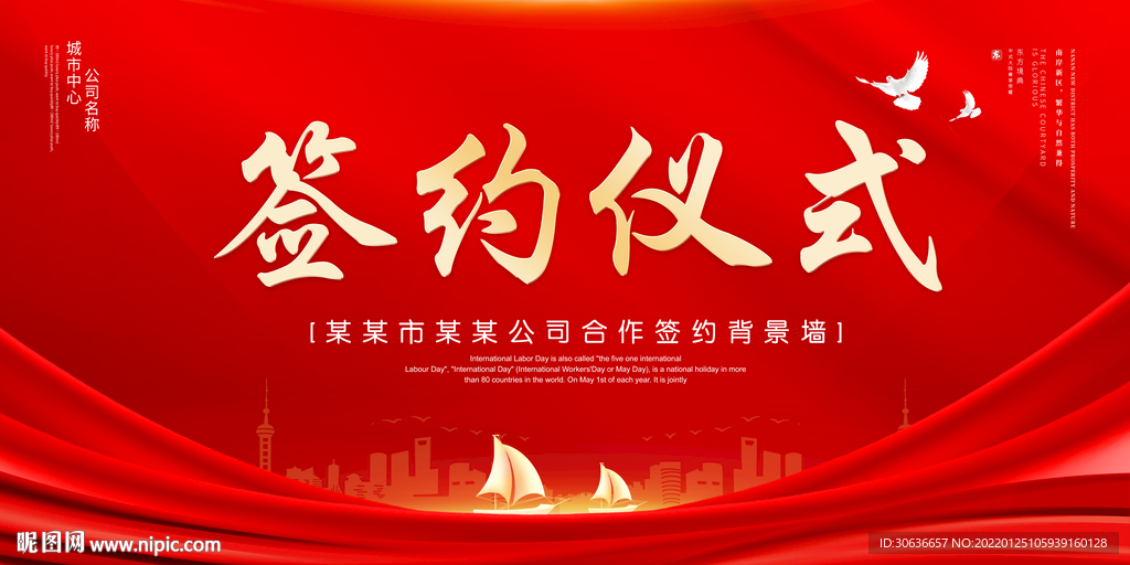 签约仪式