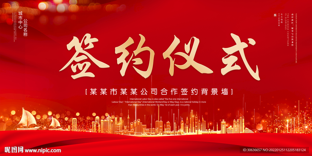 签约仪式