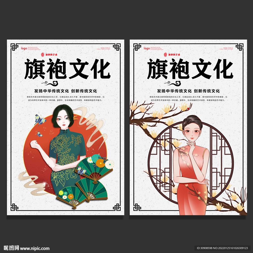 旗袍