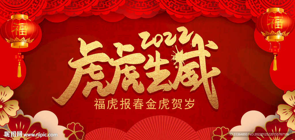 2022年会背景