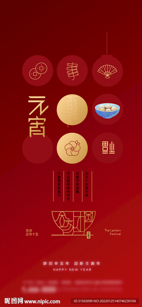 元宵