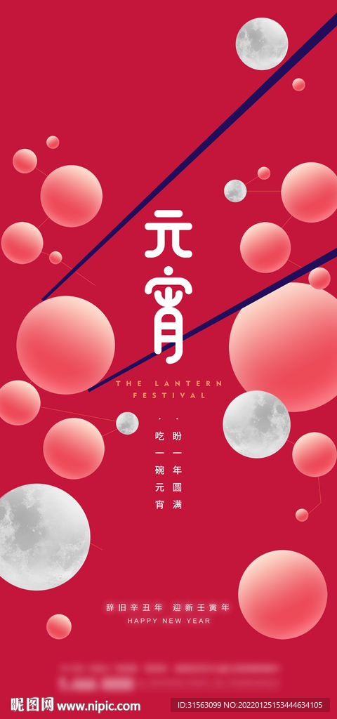 元宵