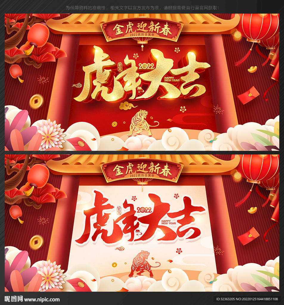  春节海报
