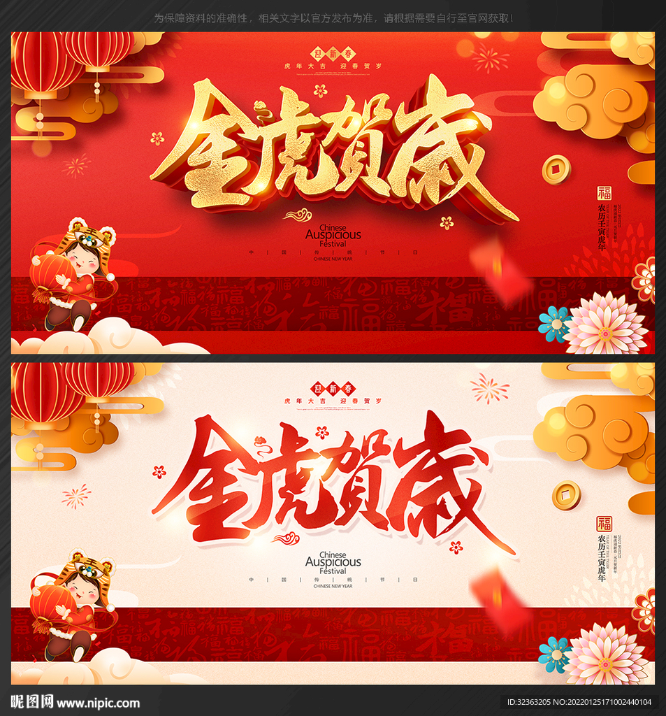 新年展板
