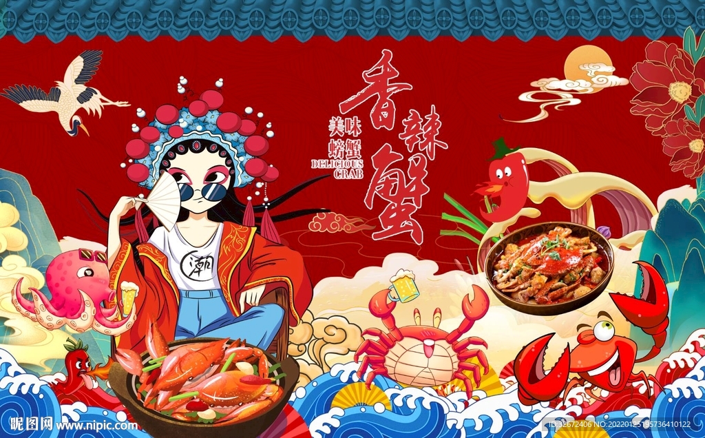 香辣蟹背景墙图片