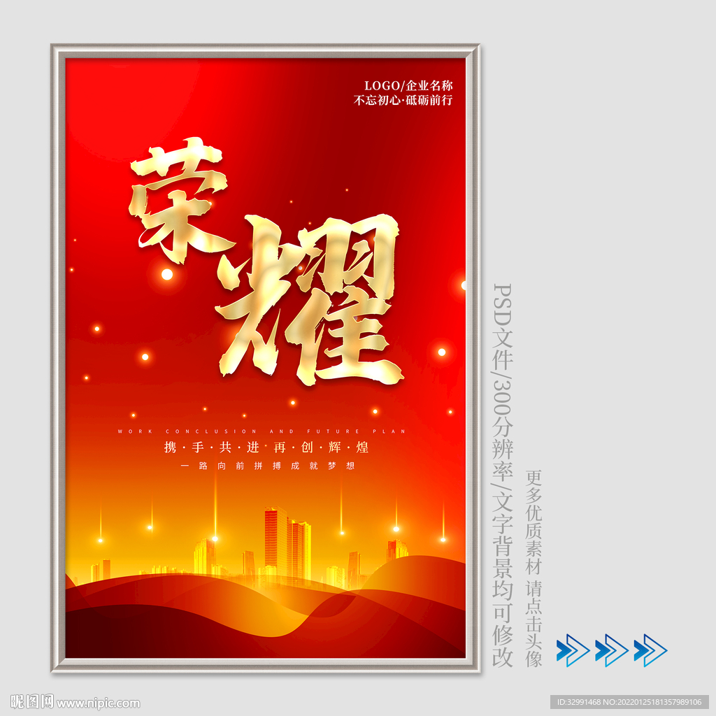 红色海报背景
