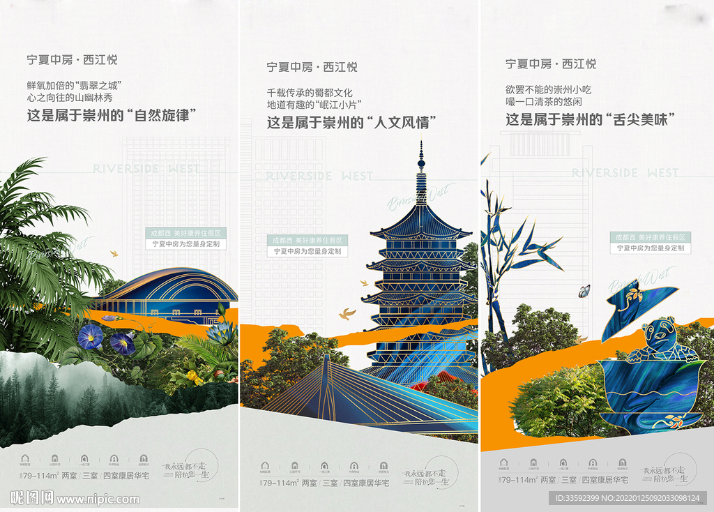  中式 