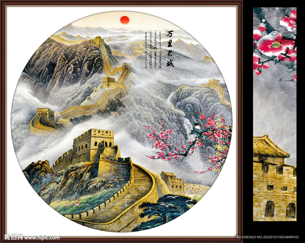 国画长城