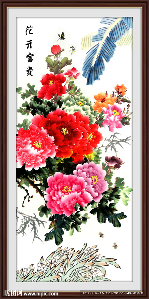 花开富贵