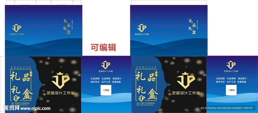 礼盒纸箱