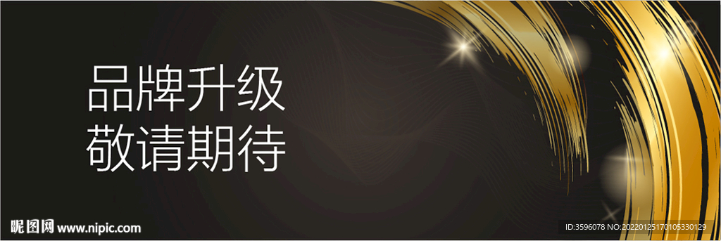会员升级