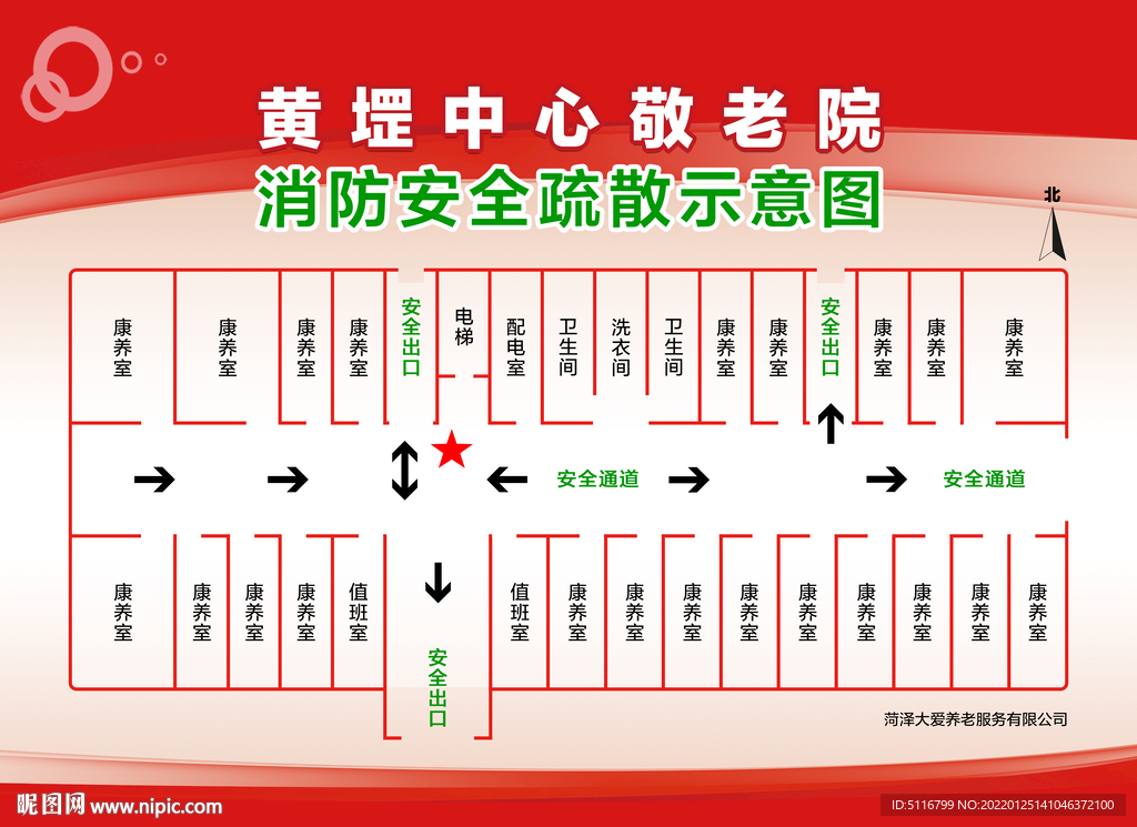 消防疏散图