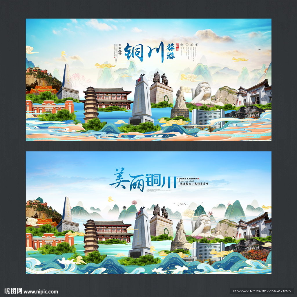 铜川