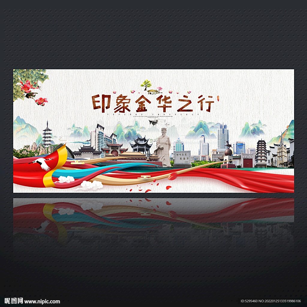 金华