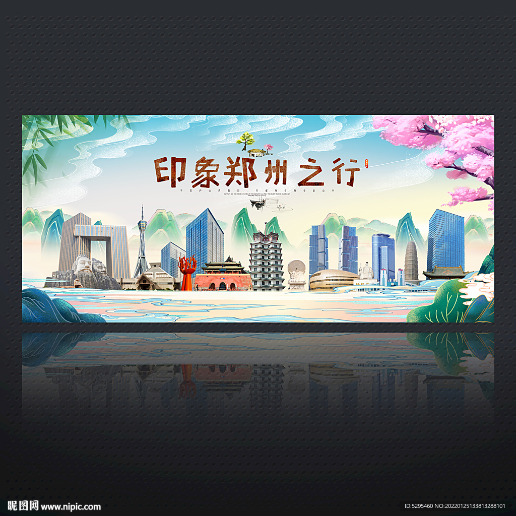 郑州