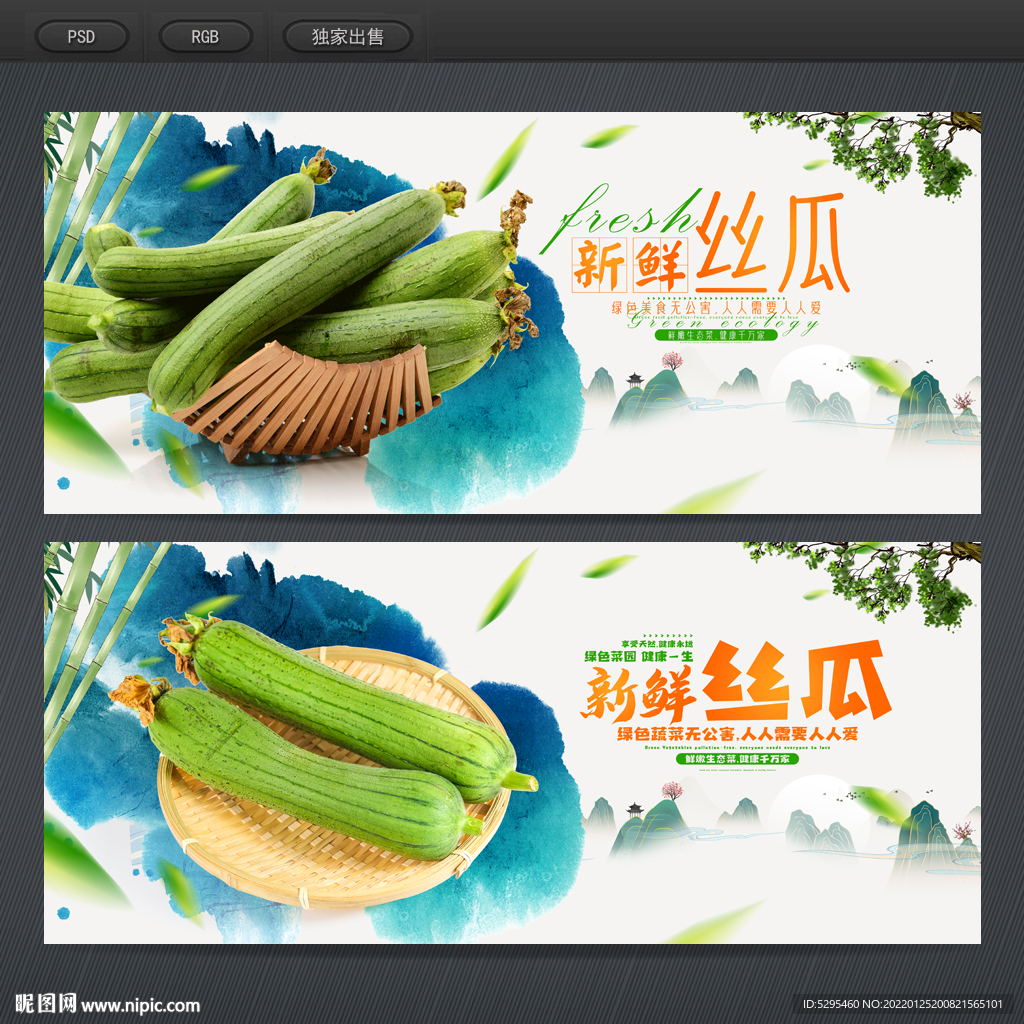丝瓜