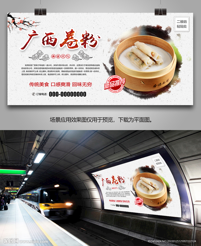 广西卷粉易拉宝展架挂画海报单页