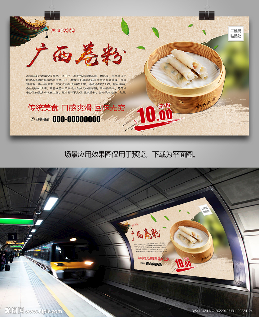 广西卷粉展板展架海报易拉宝挂画