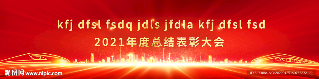 表彰主视觉