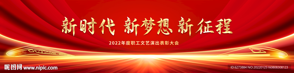 表彰主视觉