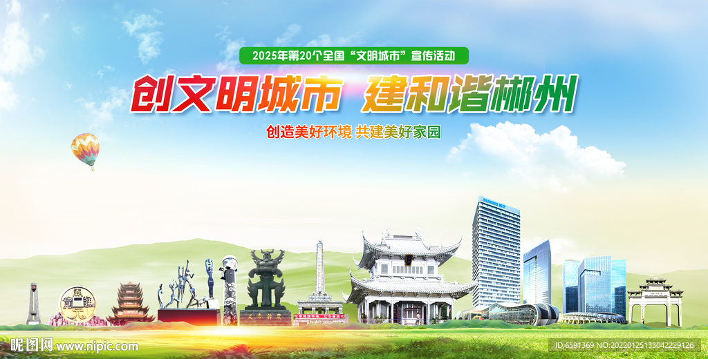 郴州