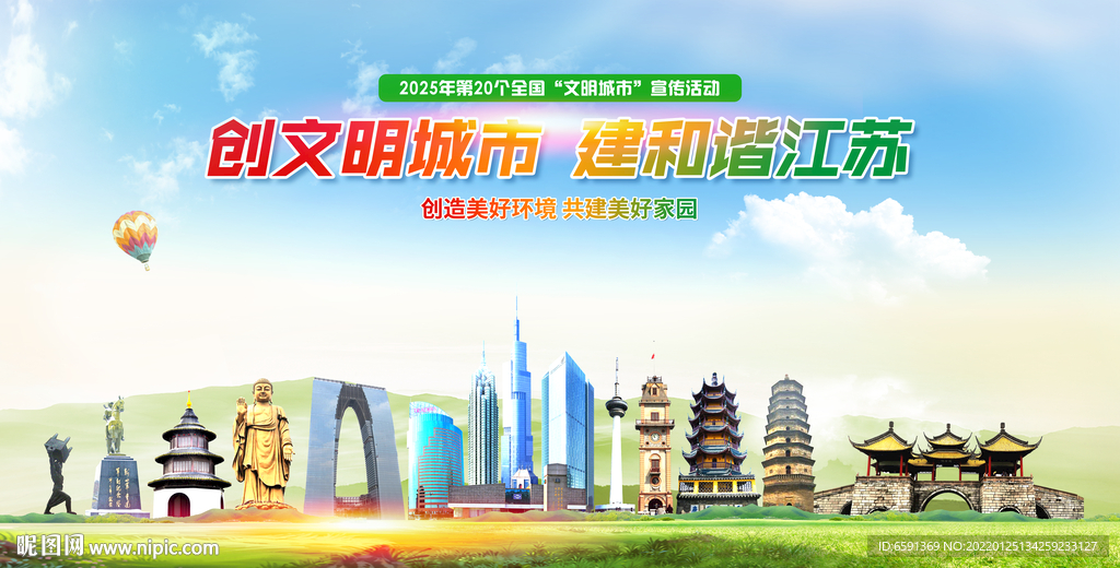 江苏