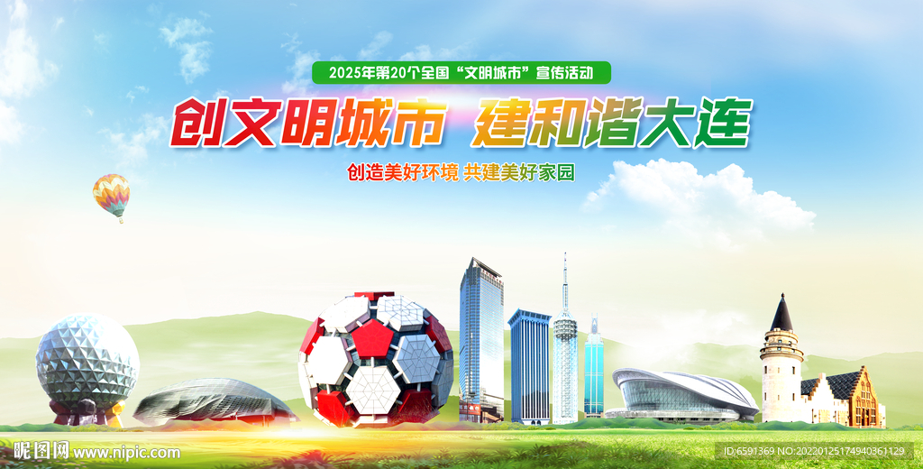 大连
