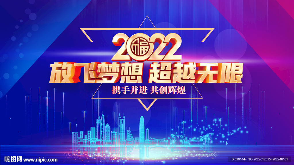 年会背景