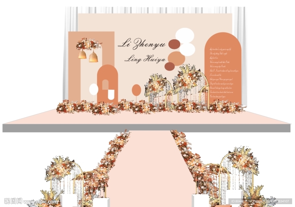 2022年莫兰迪橘色婚礼