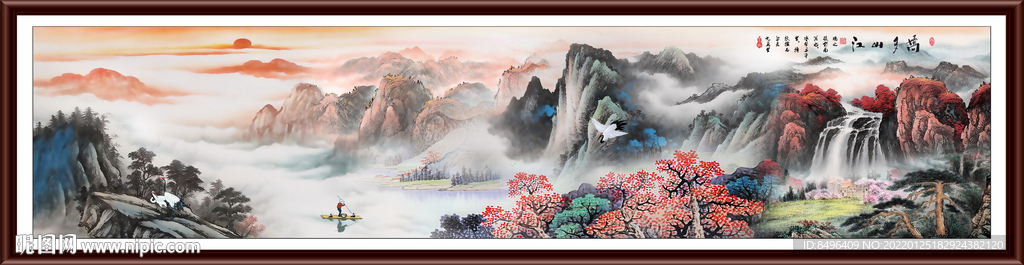 山水