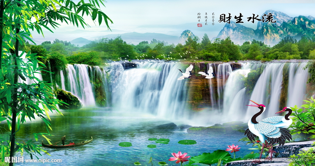 山水