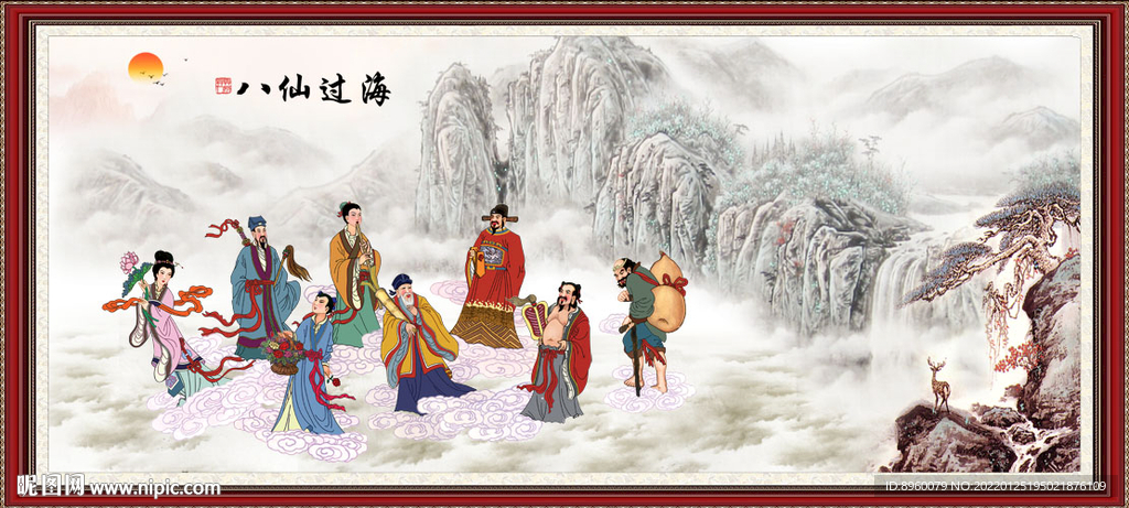 八仙过海 
