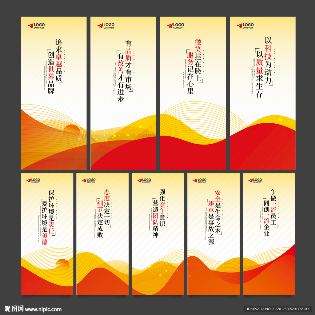 企业励志标语