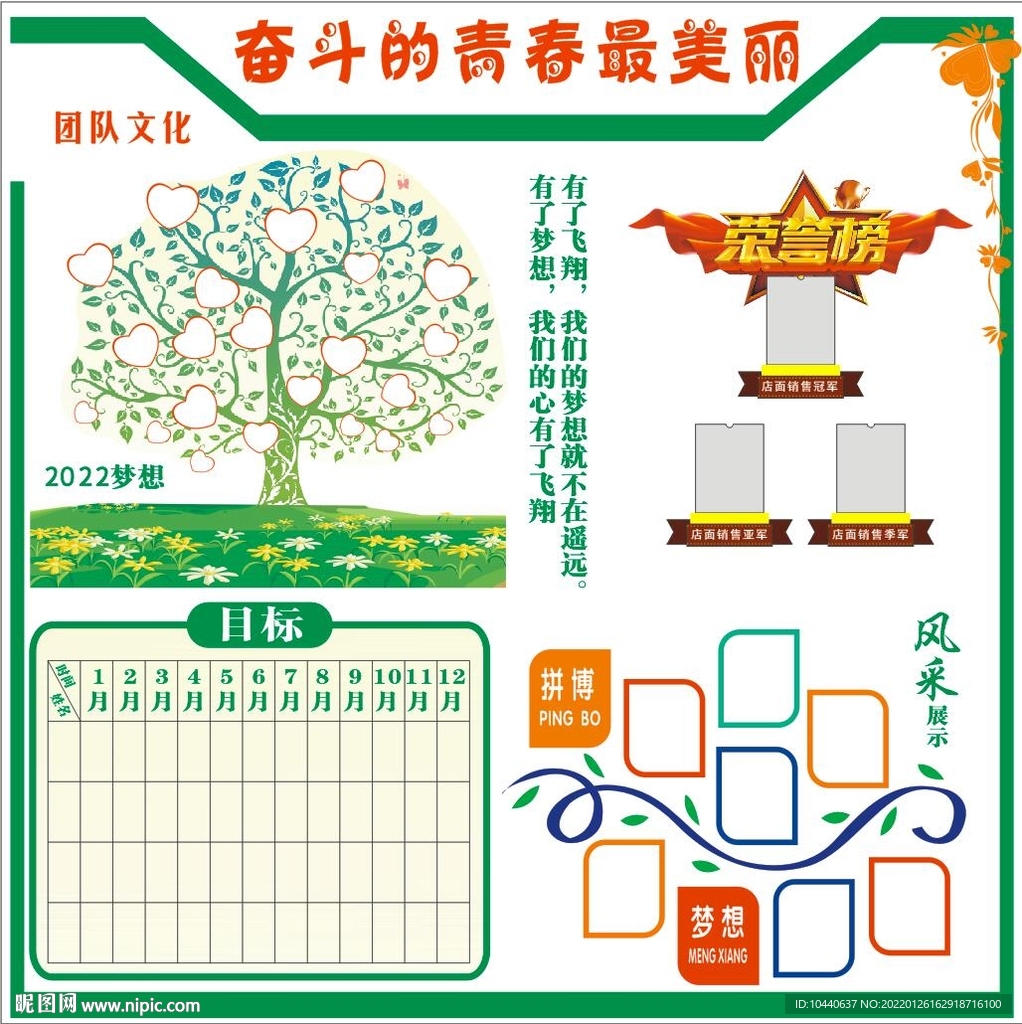 文化墙
