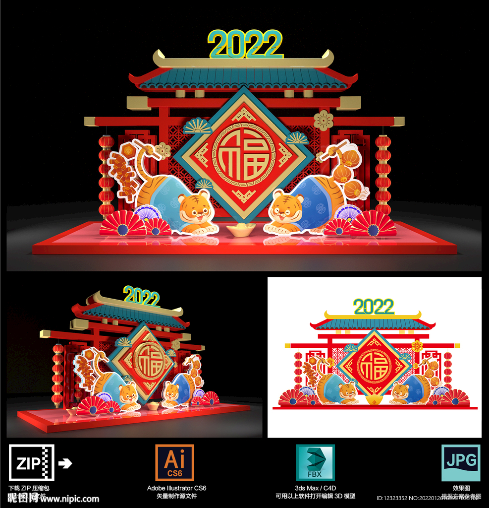 新年春节美陈