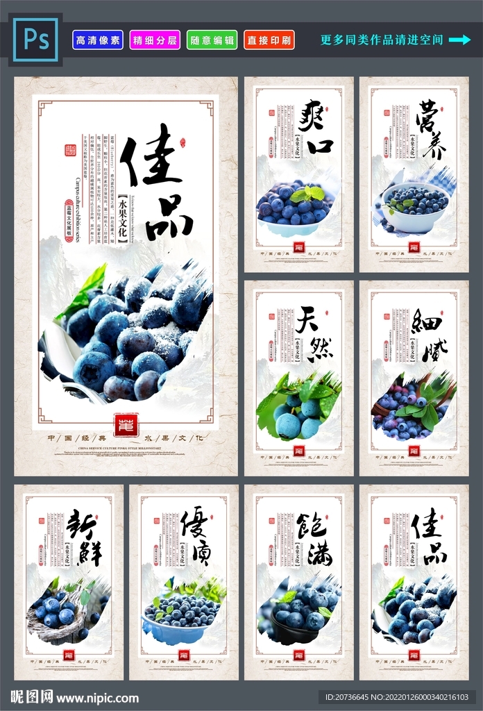 蓝莓海报
