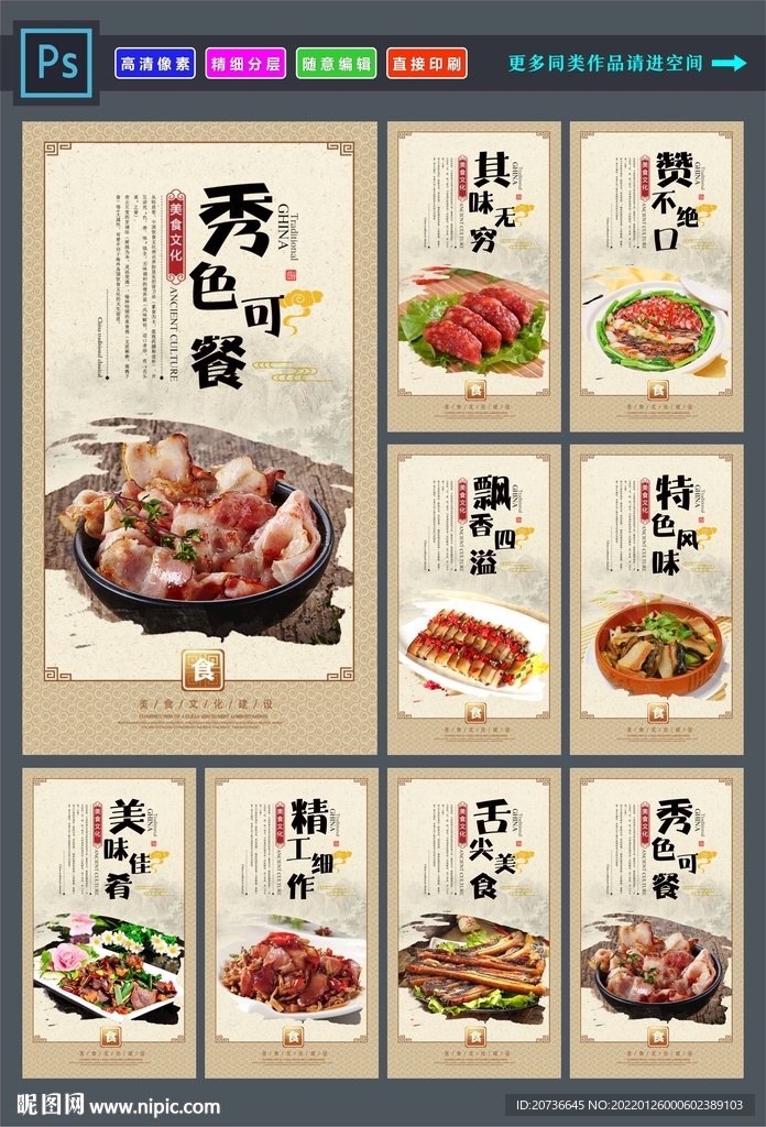 腊肉