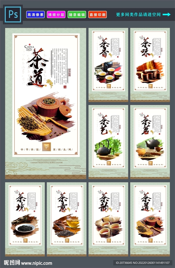 茶文化