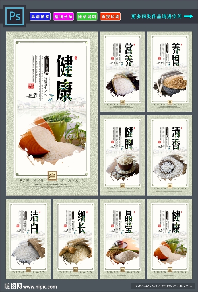 泰国香米
