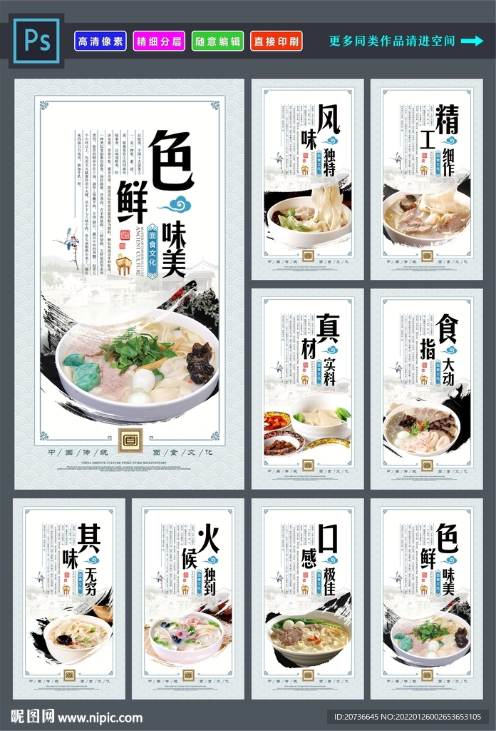 河南烩面