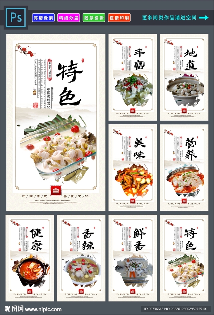 酸菜鱼