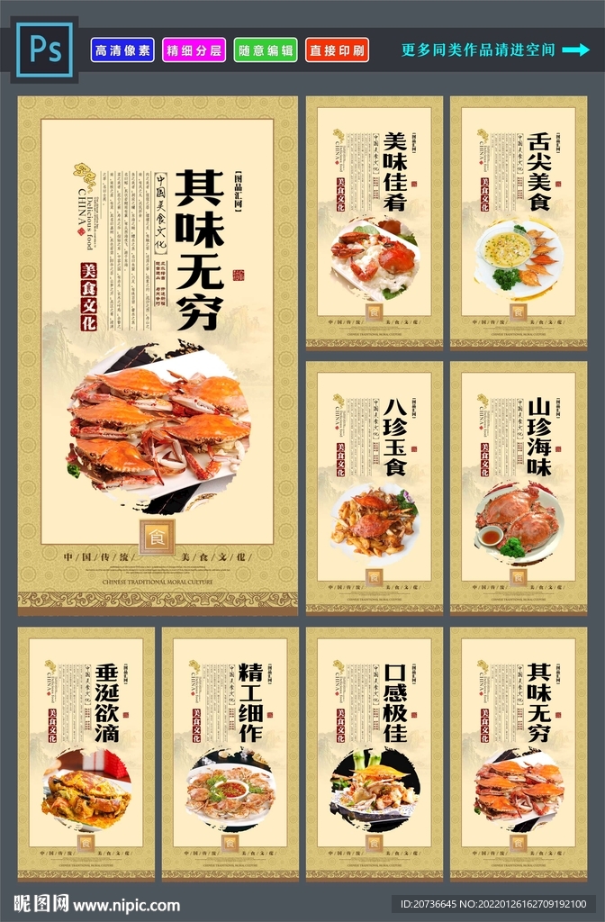 梭子蟹