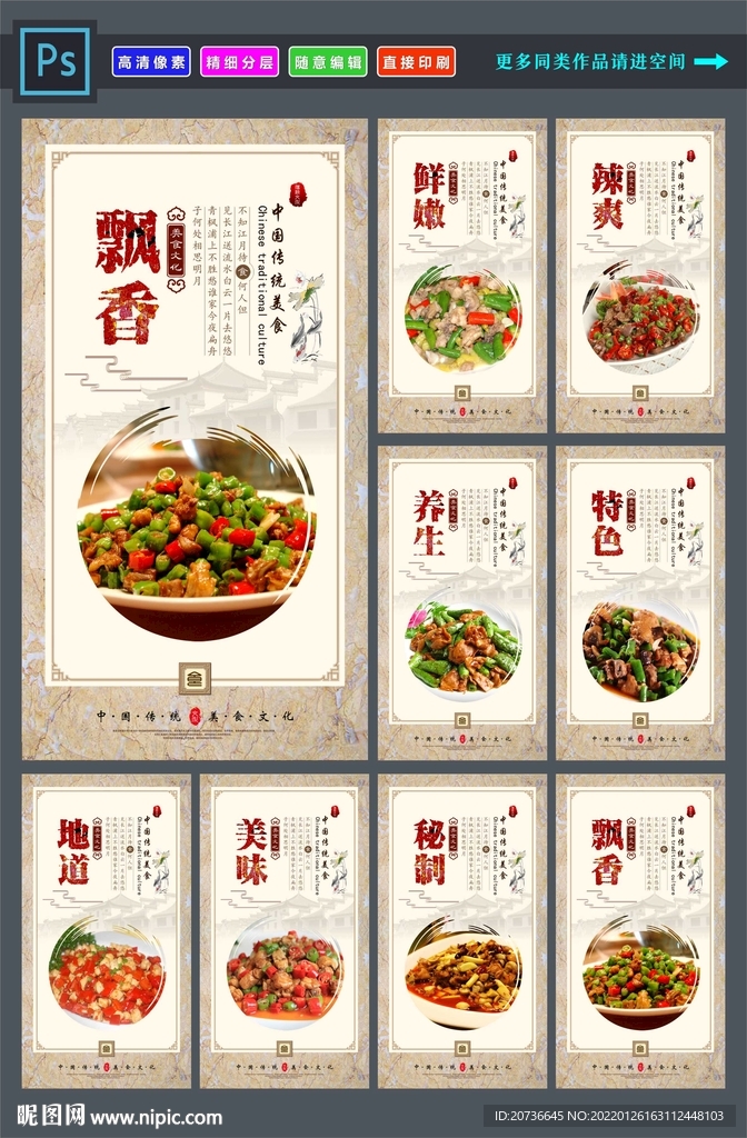 青椒鸡