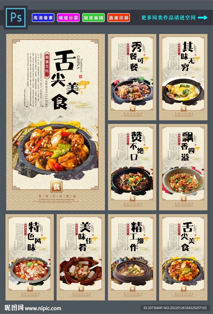 石锅鸡