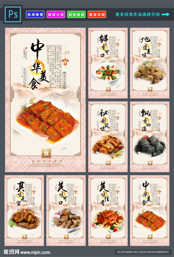臭豆腐