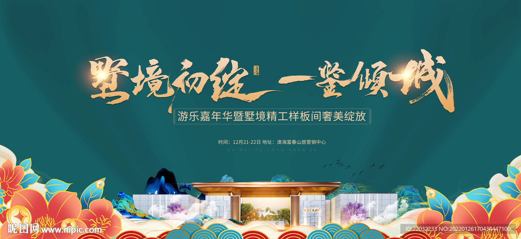 地产广告