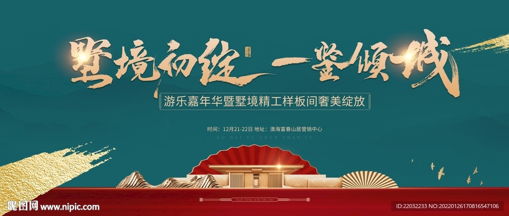 地产广告