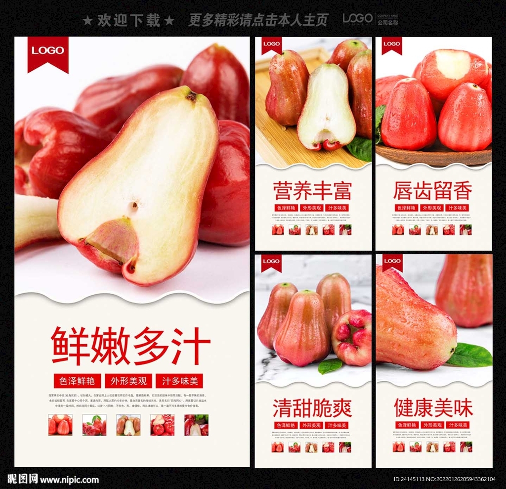 莲雾