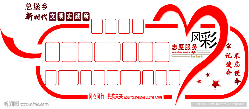 照片墙